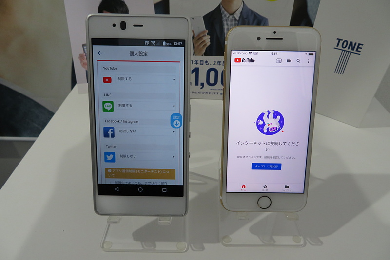 保護者側の管理画面（左）でYouTubeを制限した場合