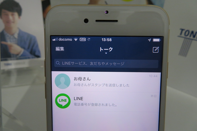 デモ端末でのVPN表示