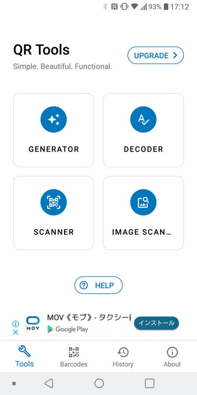 QRコードの生成などが行なえる「QR Tools」