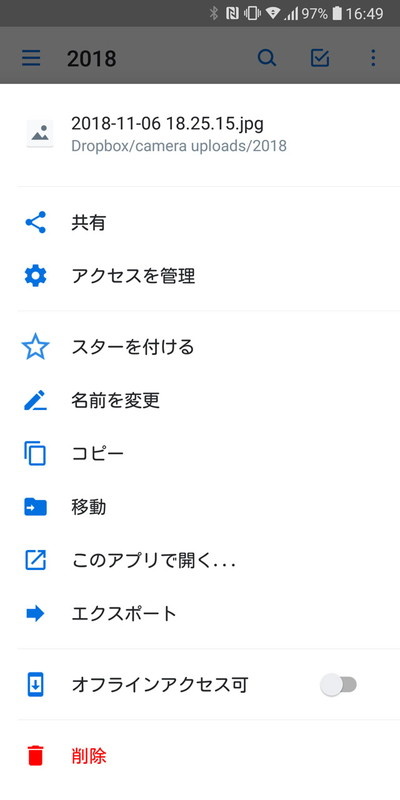 メニューから「共有」を選択
