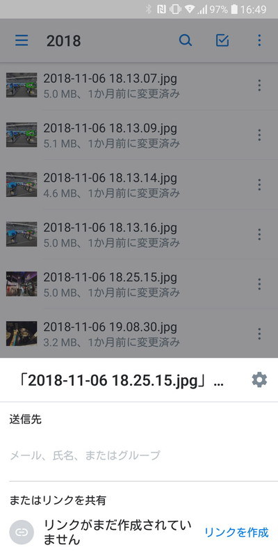 「リンクを生成」をタップ