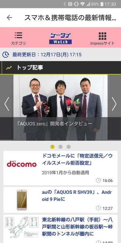 QRコードに含まれるURLを読み込んでWebサイトにアクセス。決済にしか使えないかと思いきや、普通のQRコードの読み取りも可能なのだ