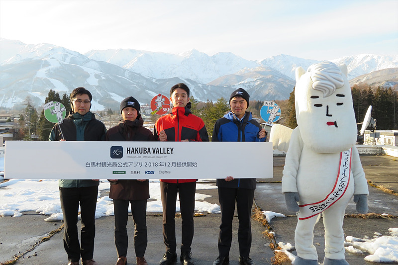 （左から）ナビタイムジャパン インバウンド事業部長の藤澤政志氏、白馬村 副村長の藤本元太氏、KDDI ライフデザイン事業企画本部 ビジネス統括部長の繁田光平氏、ギフティ 代表取締役の太田睦氏