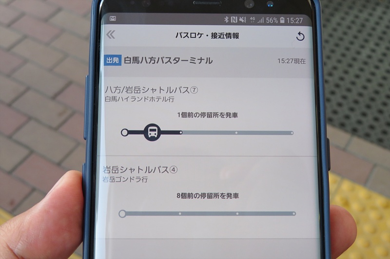 シャトルバスの運行状況が確認できる