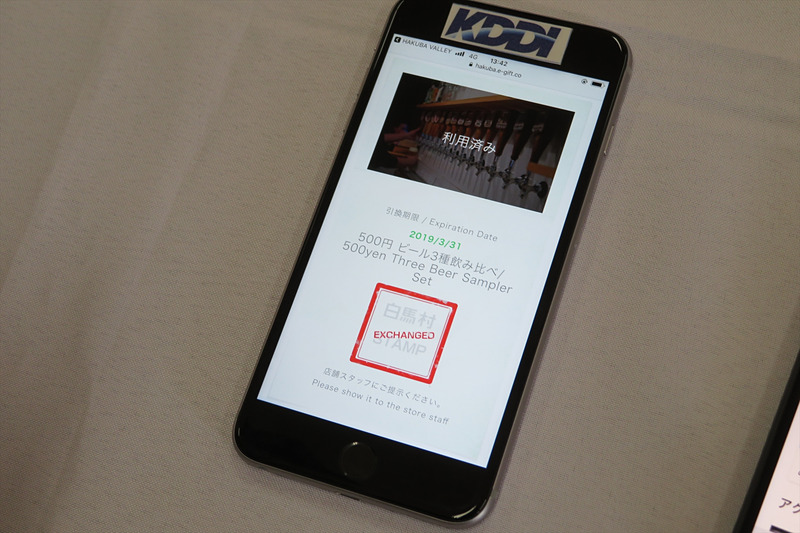 お得なクーポンも配信