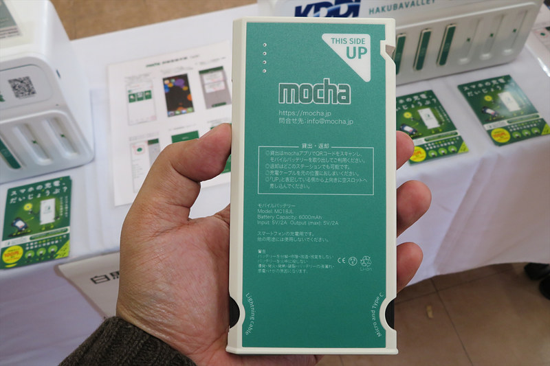 貸し出されるモバイルバッテリー。容量は6000mAh。最大出力は5V/2A