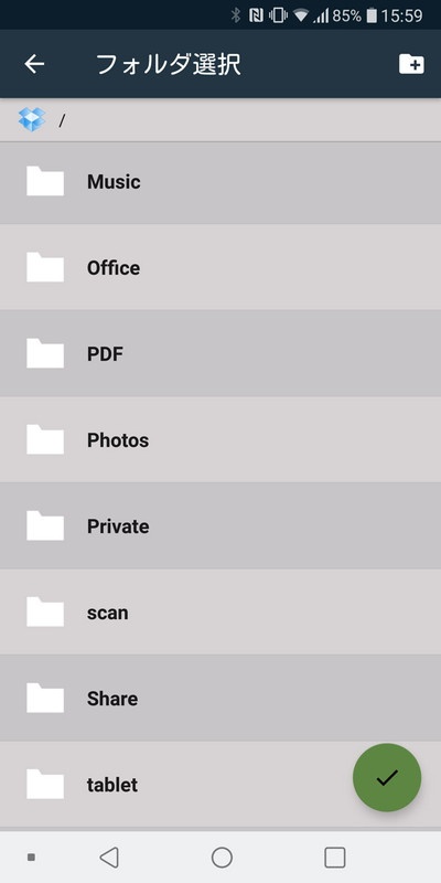 クラウドストレージ側の同期先を指定