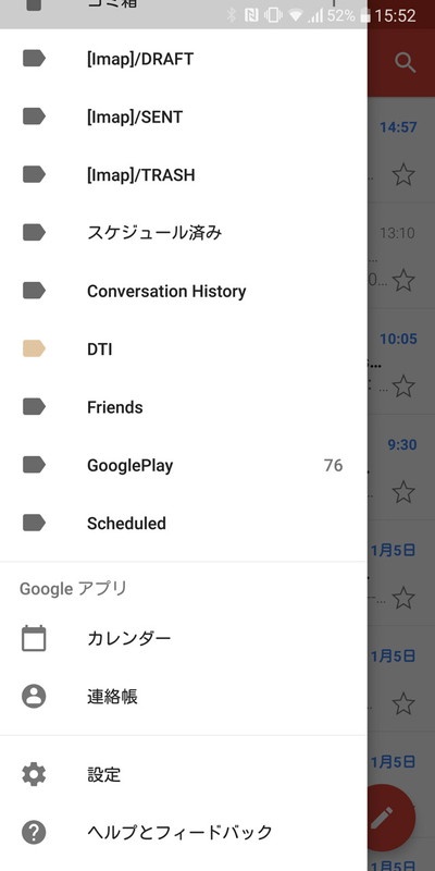 Gmailのナビゲーションドロワーから「設定」をタップ