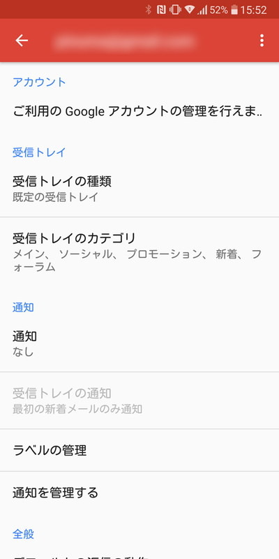 「ご利用の Google アカウントの管理を行えま..」を選択