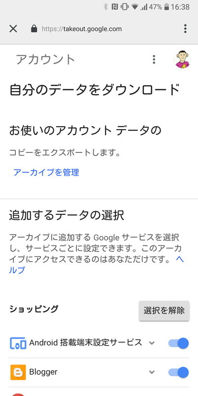 データのダウンロードページに遷移する