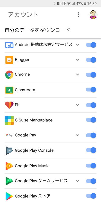 バックアップ可能なさまざまなGoogleサービスが一覧表示