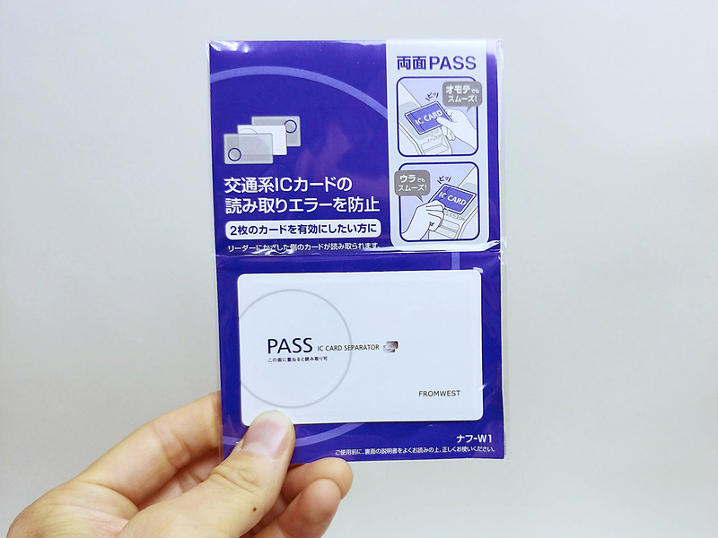 <a href="https://www.kokuyo-st.co.jp/search/1_detail.php?sid=100114404" class="n" target="_blank">KOKUYOの「ICカード セパレーター」</a>。1354円となかなか高い