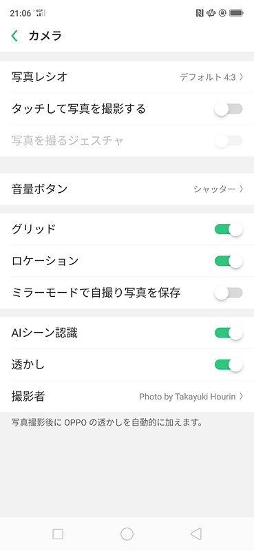 カメラの設定画面は設定項目がシンプルな構成。撮影者の名前や透かしなども登録可能