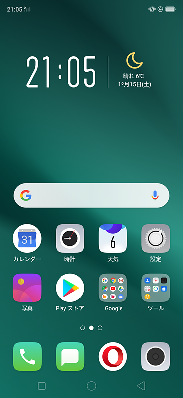 Color OSのホーム画面にはインストールされているアプリのアイコンが並ぶ
