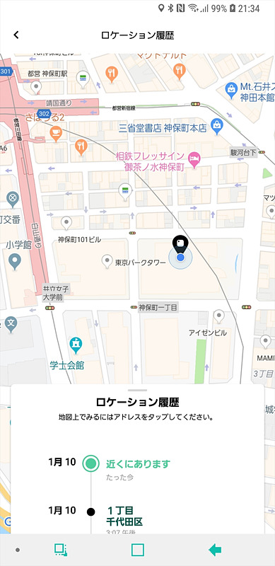 置き忘れても安心