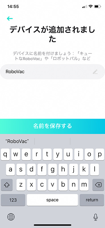 デバイスを追加完了