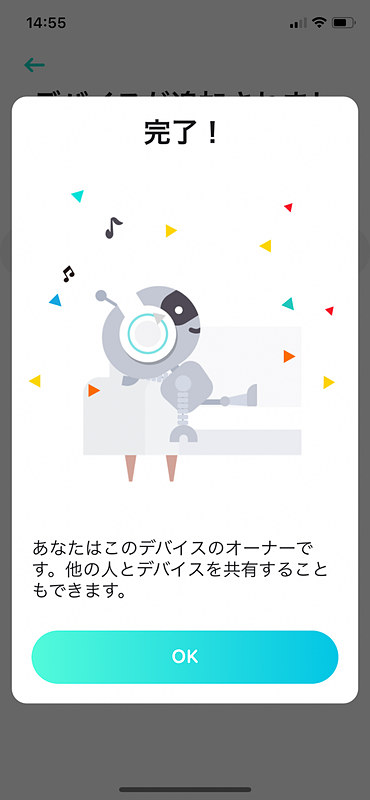 完了して操作が可能になった