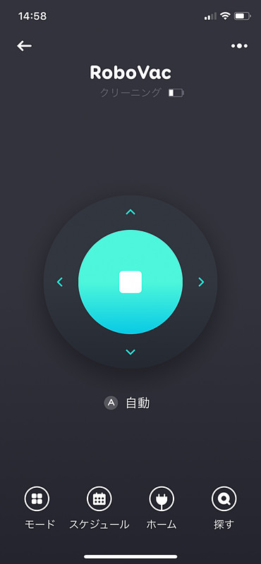 操作画面。通常は中央の緑のところをタップすると掃除開始する
