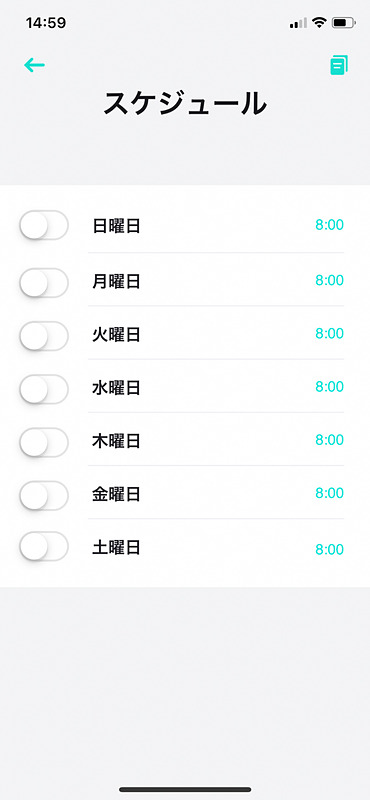 スケジュール動作をさせることもできる