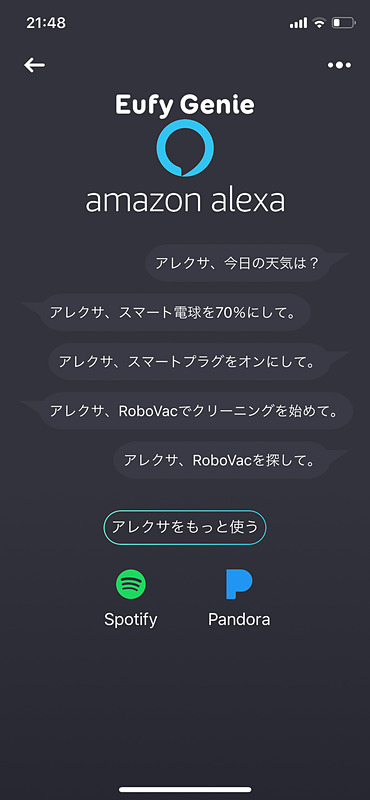 ちなみに、同じAnkerにAlexa互換機「Eufy Genie」があり、Eufy Genieの音声操作例にRoboVacのが記載してある。将来対応しそうだ