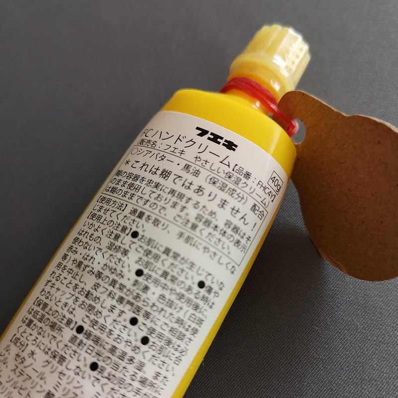 チューブの裏側には従来のでんぷん糊には全くなかった大きなシールが貼られて山ほどの注意事項とお約束の“これは糊ではありません！”の記述がここにも