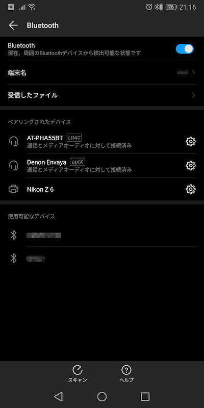 Bluetoothの画面にLDACやaptXが表示されるようになっていた