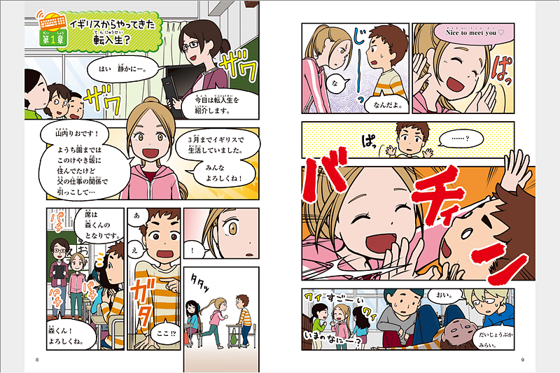 フルスクリーンから戻るときは画面上部の細いラインをタッチ（たき りょうこ【漫画】/うめ【漫画監修】/橋爪 香織【執筆】/阿部 和広【監修】「はじめてのプログラミング (学研まんが入門シリーズ) BookLive!電子書籍版8ページ、9ページ）