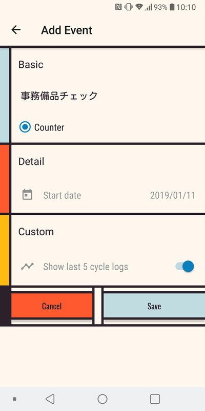 カウンターの設定