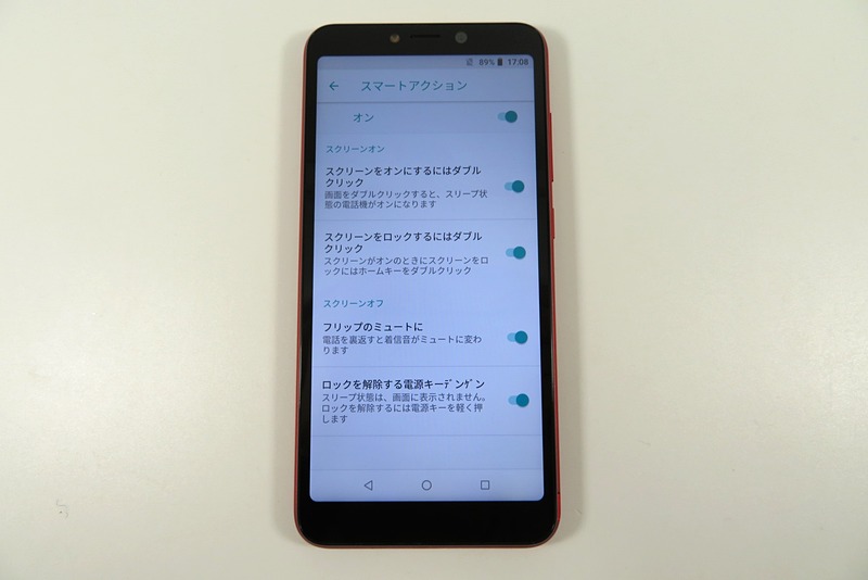 スマートアクション