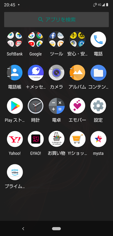 アプリ一覧を表示するにはホーム画面から上方向へのスワイプを画面中段以上まで引っ張り上げる必要がある。