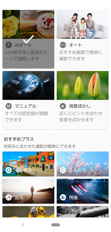 カメラの撮影機能はファインダー画面の左上のアイコンから表示できる