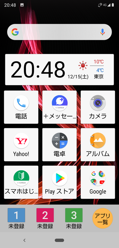 AQUOSかんたんホームはよく使うアプリや連絡先がタイル状に並ぶホーム画面。視認性もよく、初心者にもわかりやすい