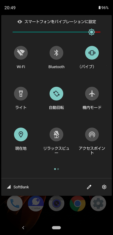 通知パネルは有機ELパネルということもあって、黒バックのデザイン
