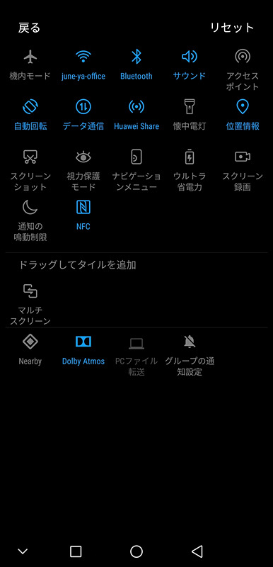 残念ながら、通知エリアにあるボタンから直接起動することはできない