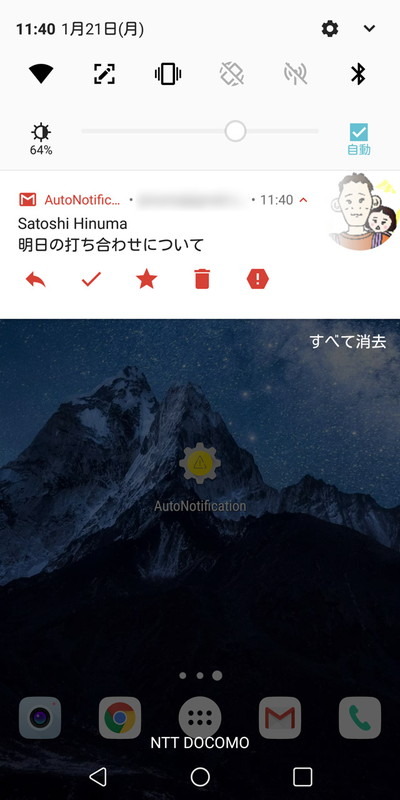設定できる機能は最大5つまで。このパターンは左から「返信」「既読」「スター」「削除」「スパム」