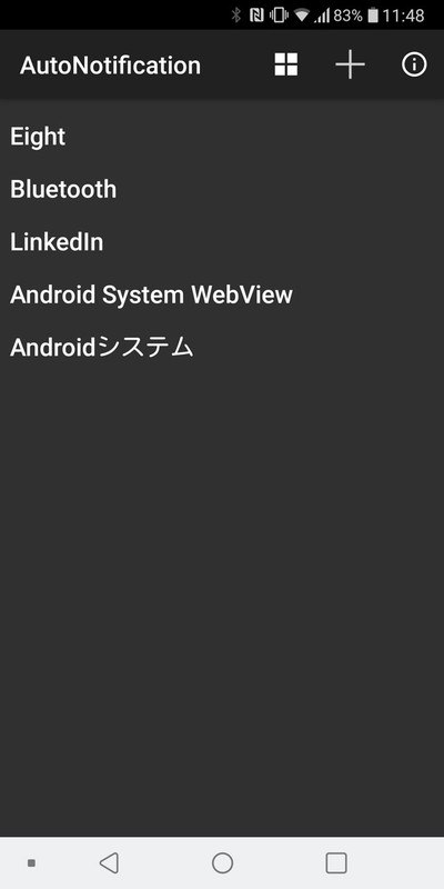 設定画面の「Notification Blocking」で表示される画面。右上の「＋」をタップ