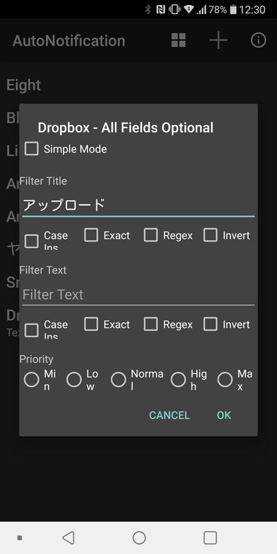 詳細設定でさらに細かい条件を指定できる