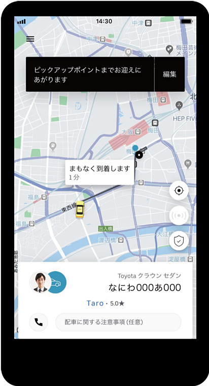 タクシー乗車イメージ