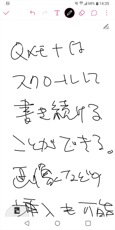 Qメモ＋では画面をスクロールして書き続けることができる。画面OFFメモで取ったメモの編集も可能