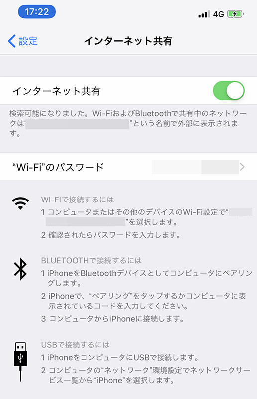 MacとiPhoneをUSB接続すると、手軽にテザリングできます。Mac側にインターネット接続がない場合、インターネット共有をオンにしたiOSデバイスをUSB接続するだけでテザリングの利用を開始できます。USB接続だとテザリングと同時にiOSデバイスの充電もできて何かと好都合です。