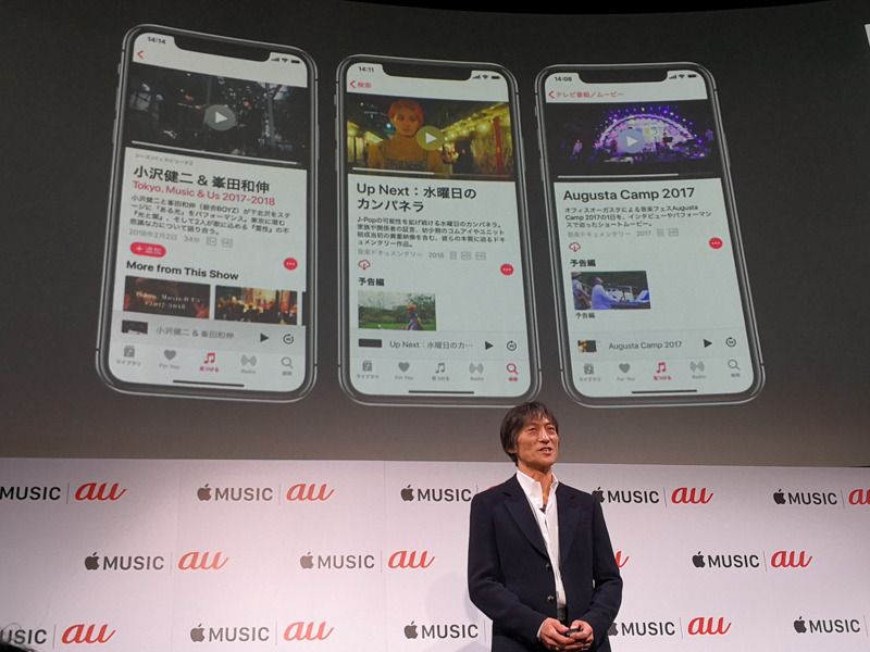 Apple Music 代表の服部浩氏