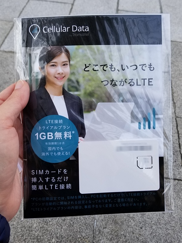本体付属の「Ubigi」用SIMカードキット