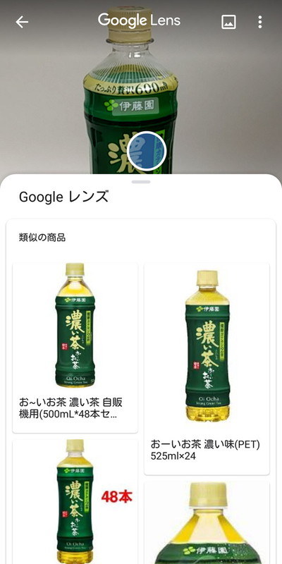 タップすると類似商品が表示された