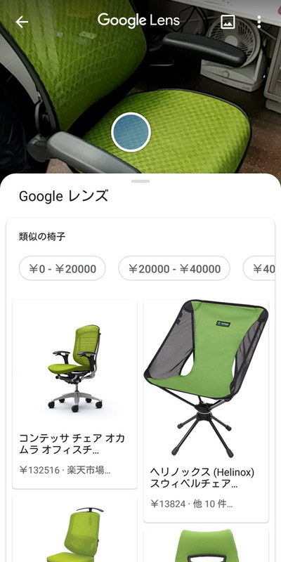似た商品を見つけるのにも便利