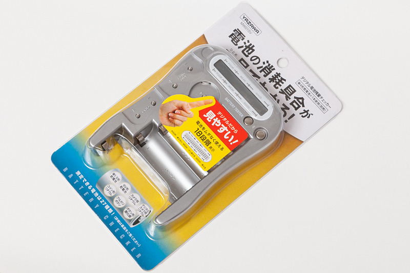 デジタル電池残量チェッカー