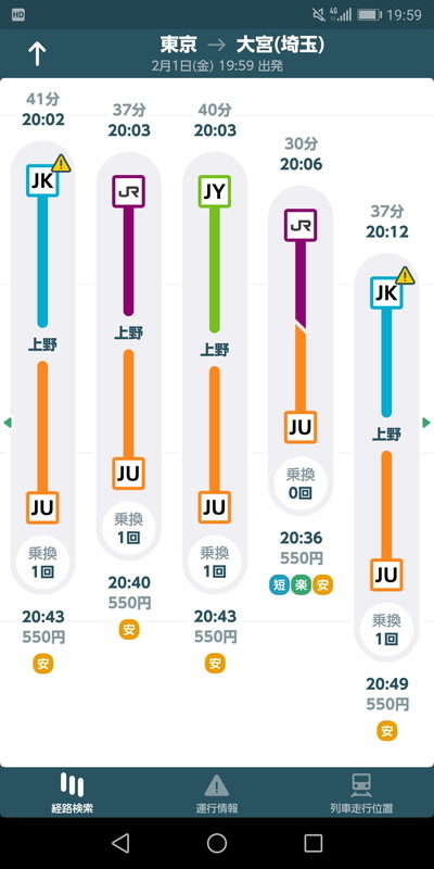 「GO! by Train」の経路検索は眺めているだけでも楽しい
