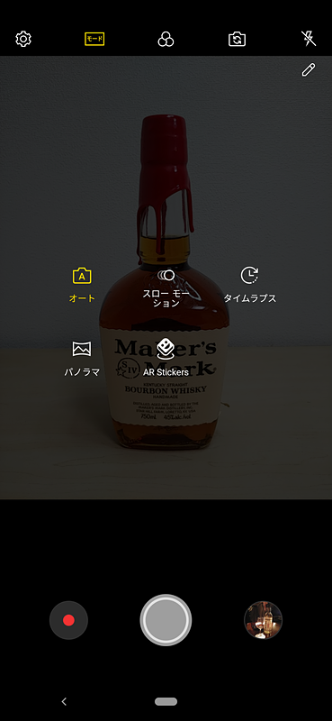 カメラの撮影モードは通常の撮影だけでなく、スローモーションやタイムラプスにも対応。AR Stickersはその場所にARで描かれたキャラクターをいっしょに映し出すことが可能