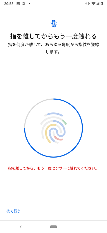 背面の指紋センサーに指紋を登録しておけば、画面オフの状態からすぐに利用できる