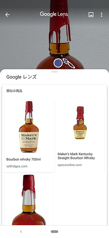 Googleレンズは被写体に関する情報を検索できる。ウイスキーの瓶に向けてみると、「類似の商品」として情報が検索された