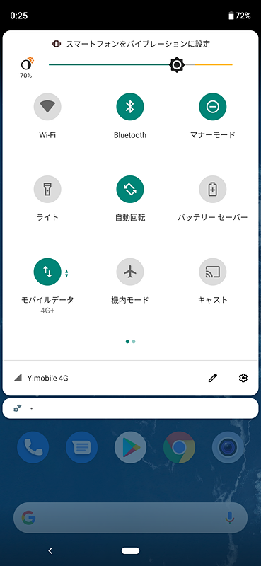 カスタマイズ可能な通知パネルは［バッテリーセーバー］などもワンタッチで設定可能